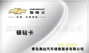 深圳运桥智能卡 PVC卡、贵宾卡与磁卡的安全防护与行业应用分析