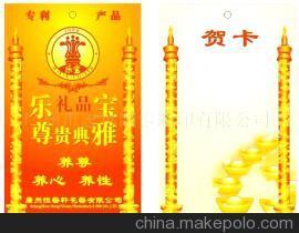 【杭州磁条卡专业制作/湖州磁条卡/建德磁条卡(图)】价格,厂家,图片,其他智能卡,广州市志远制卡彩印-