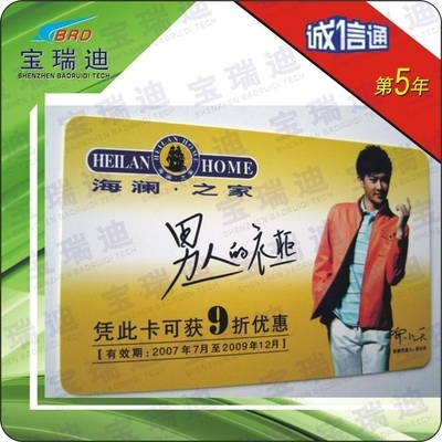 厂家直销VIP贵宾优惠卡 - PVC - PVC (中国 广东省 生产商) - 智能卡和磁卡 - 电子、电力 产品 「自助贸易」